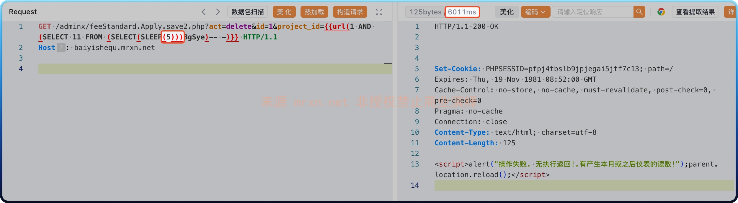 百易云资产管理运营系统 feeStandard.Apply.save2.php SQL注入漏洞