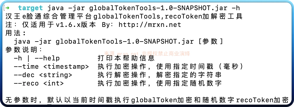汉王e脸通综合管理平台 权限绕过漏洞