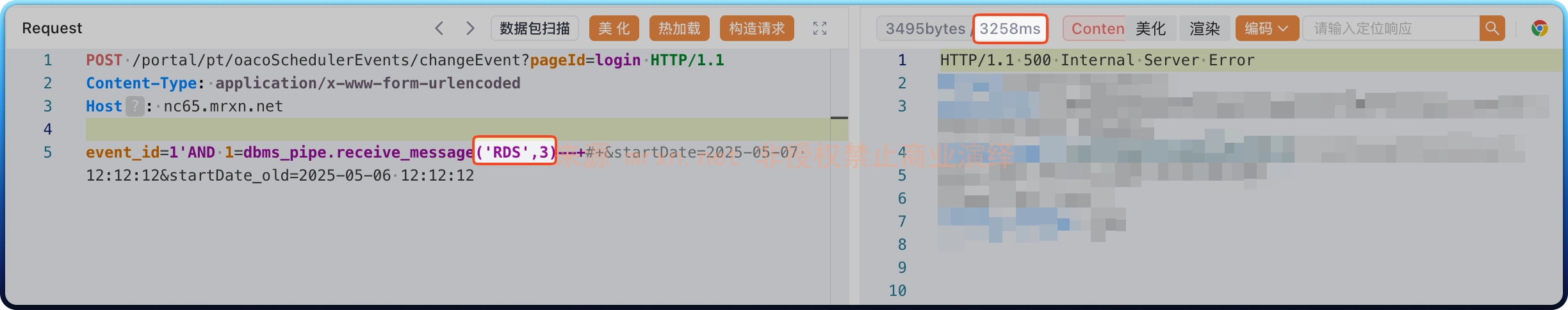 用友NC changeEvent SQL注入漏洞
