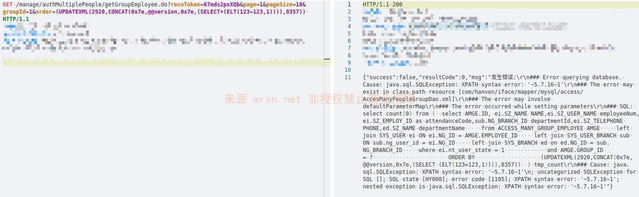 汉王e脸通综合管理平台 getGroupEmployee.do SQL注入漏洞