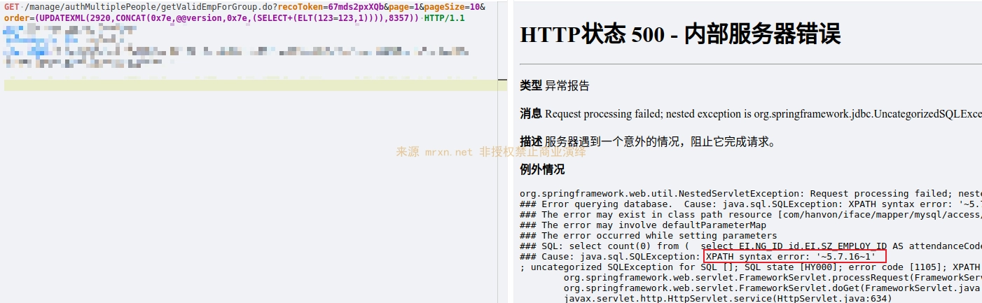汉王e脸通综合管理平台 getValidEmpForGroup.do SQL注入漏洞